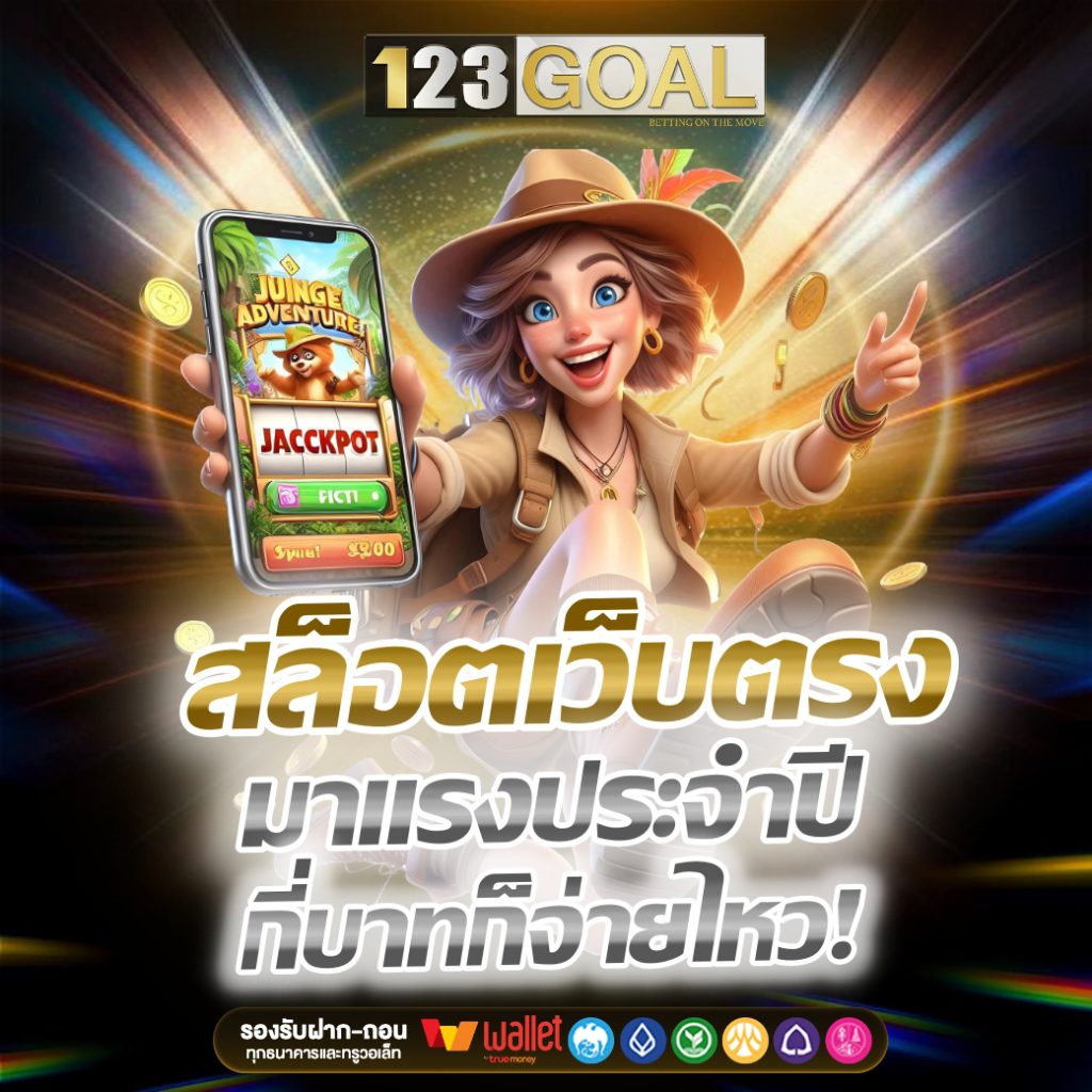 123goal