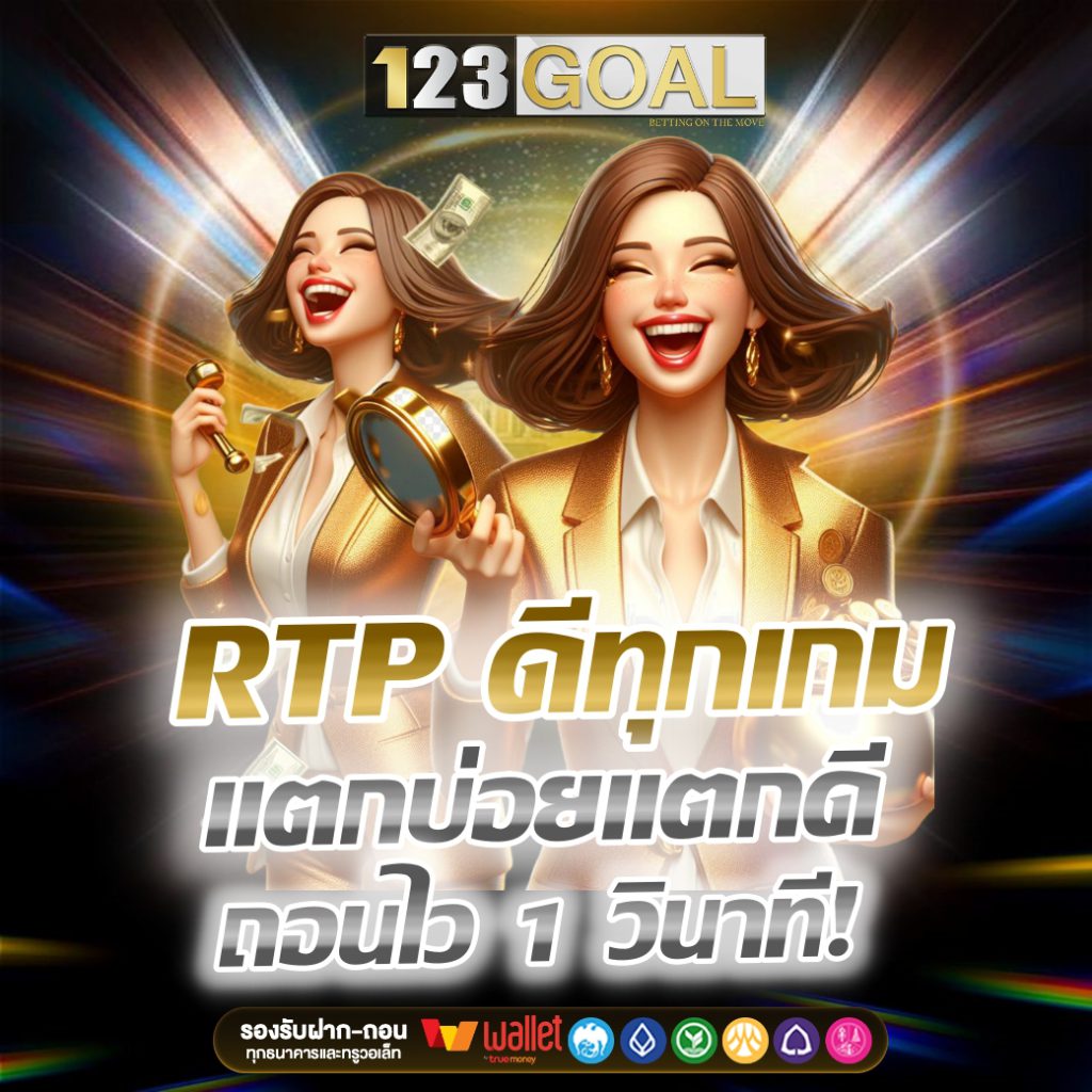 123goal